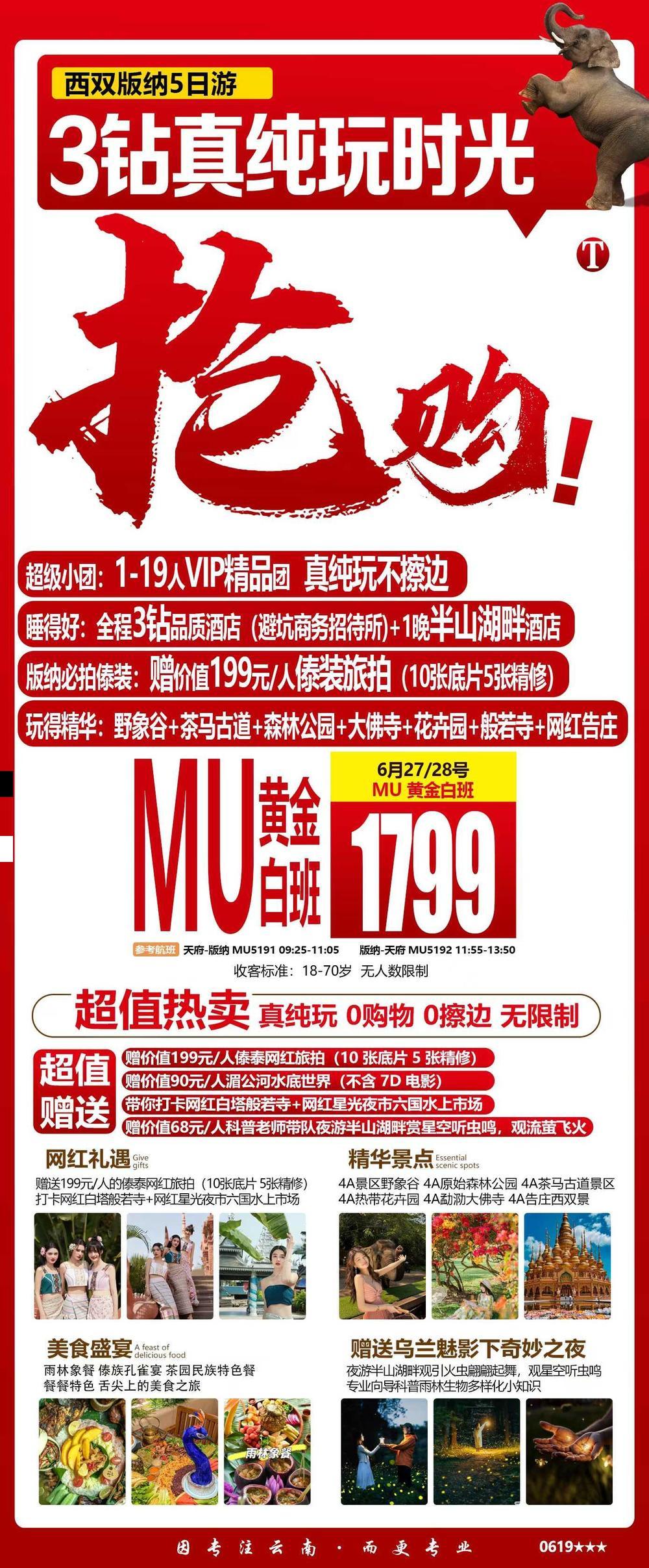 海报已过期