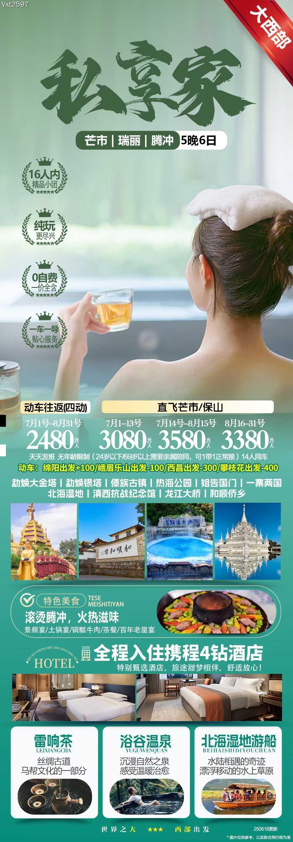 海报已过期