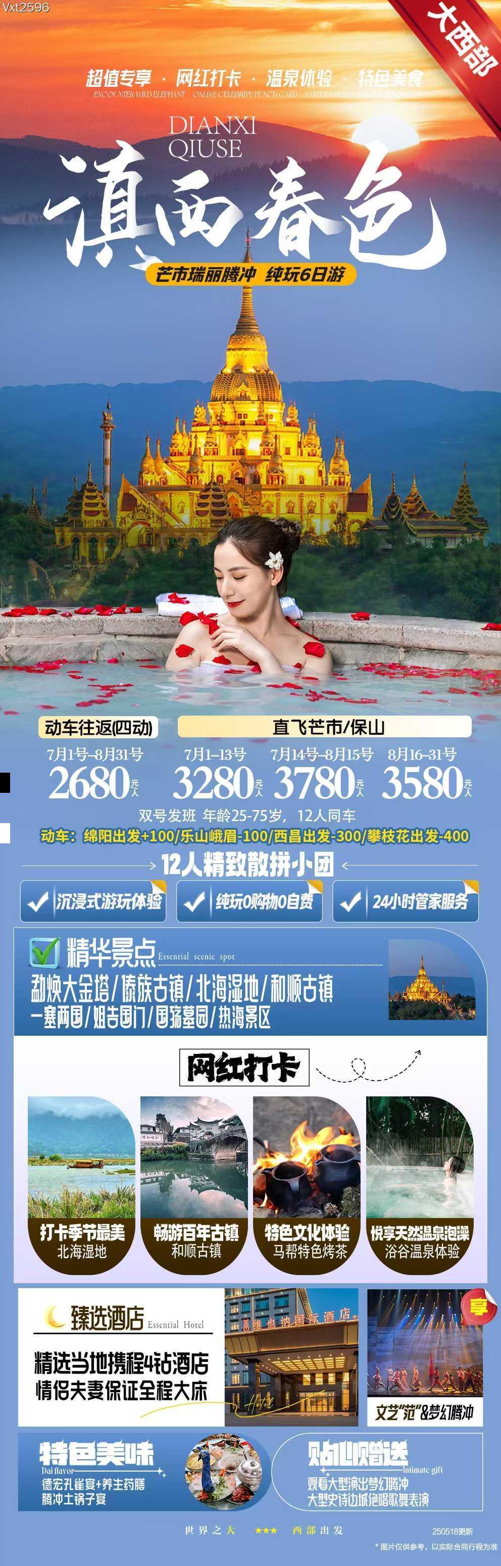 海报已过期