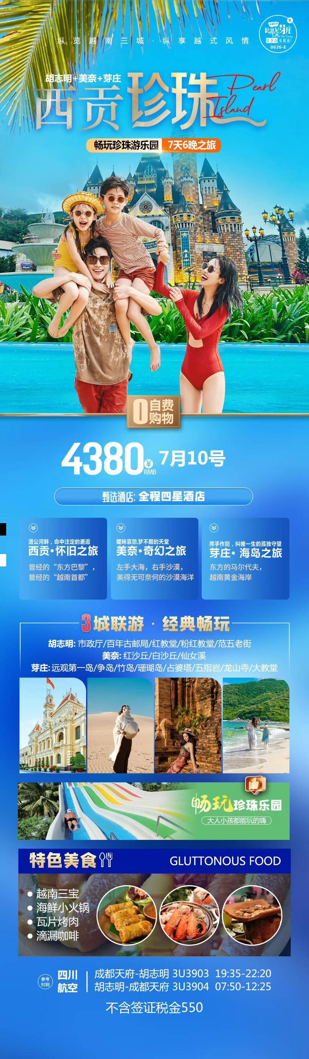 海报已过期