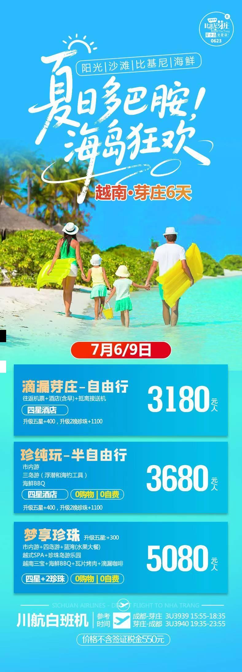 海报已过期