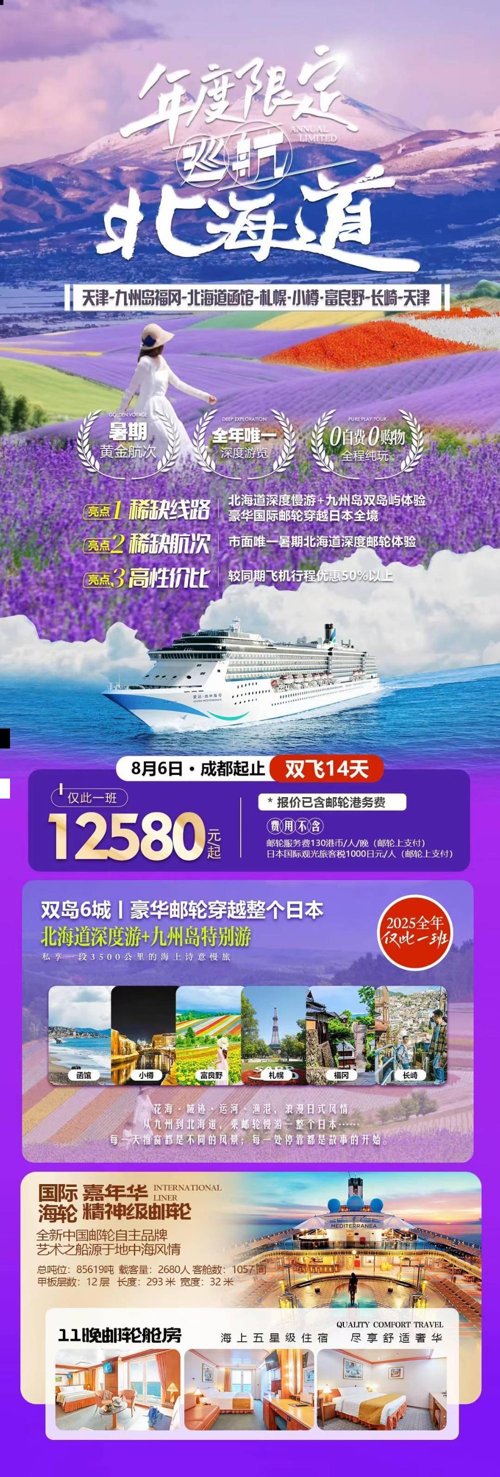 海报已过期