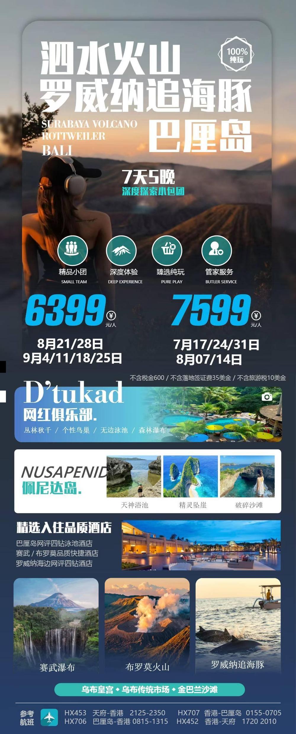 海报已过期