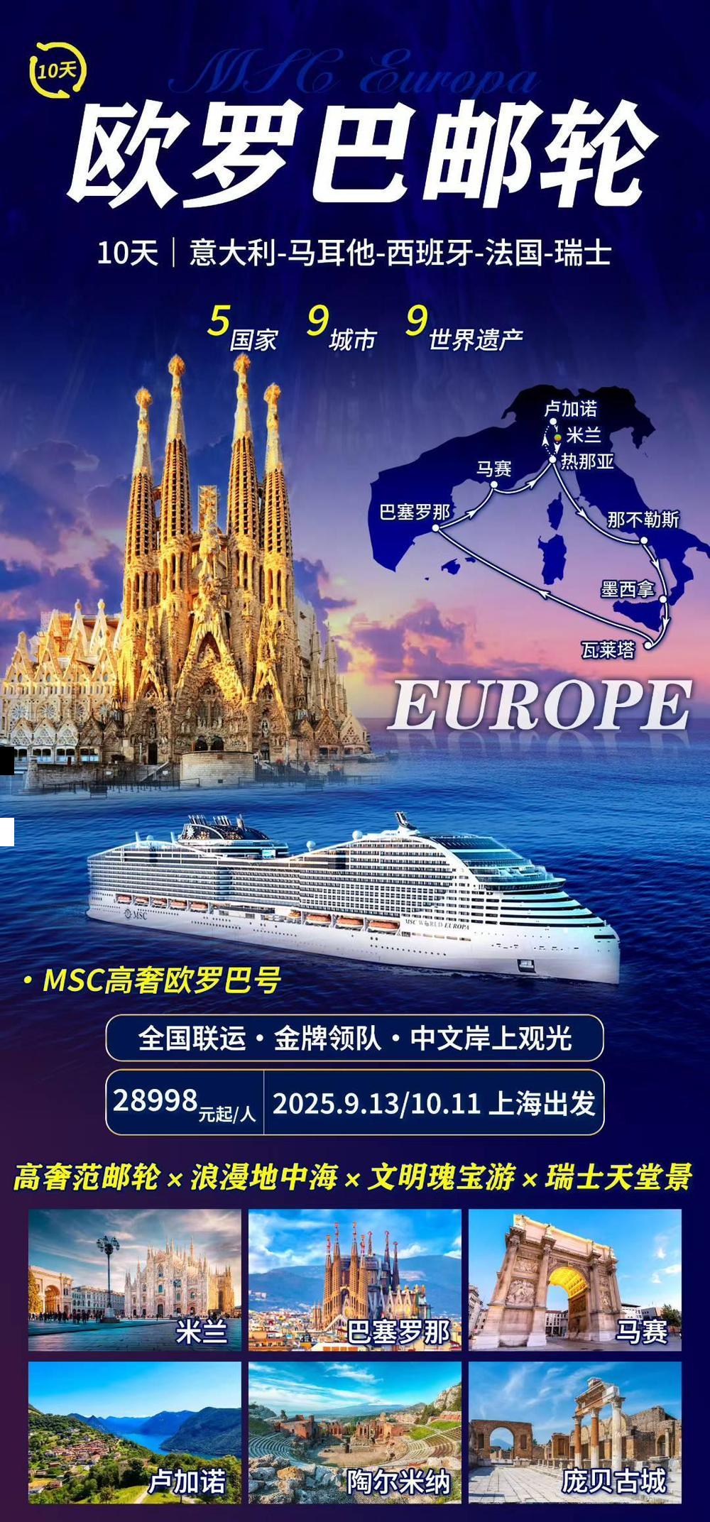 海报已过期