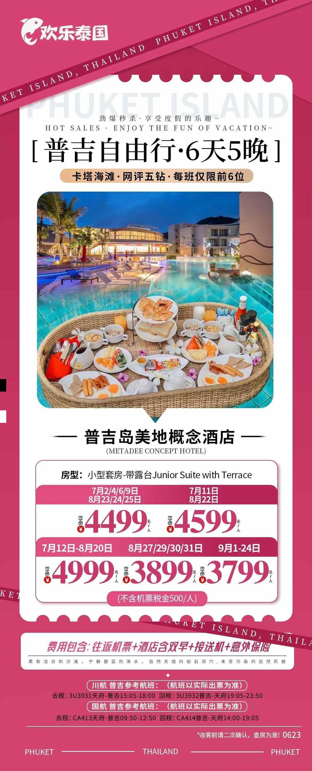海报已过期