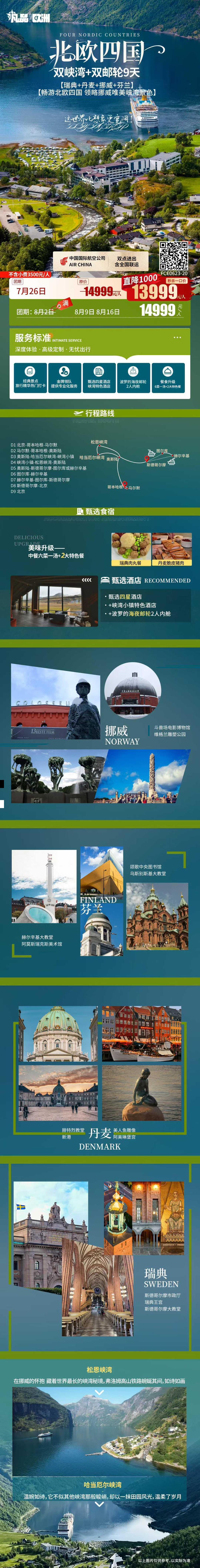 海报已过期