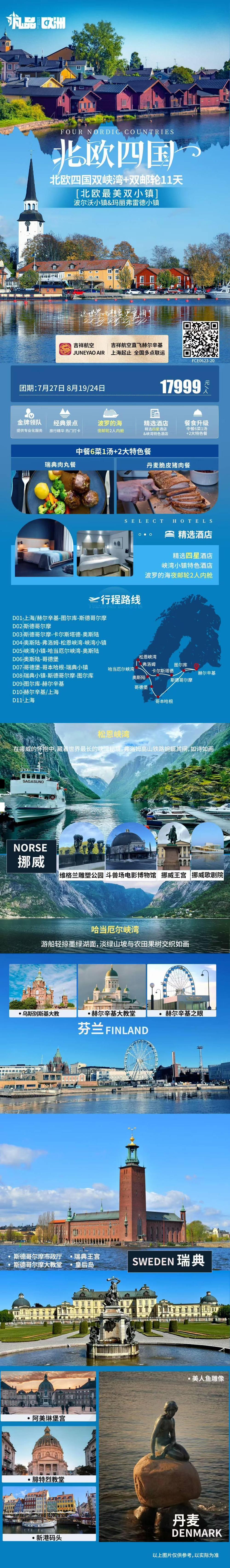 海报已过期
