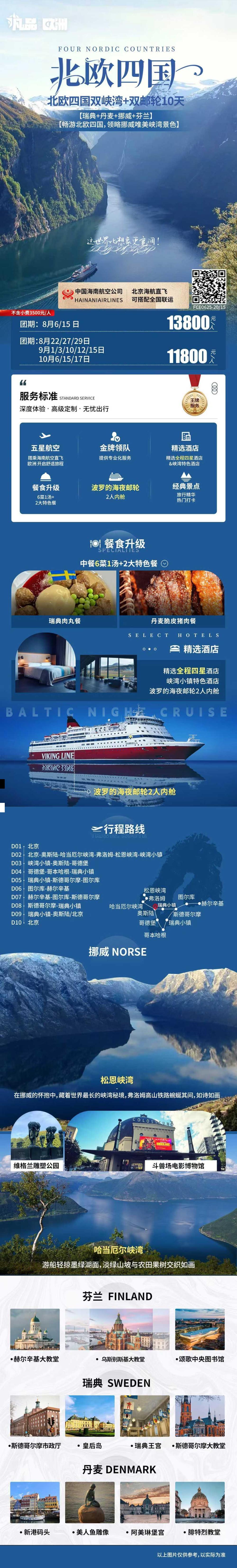 海报已过期