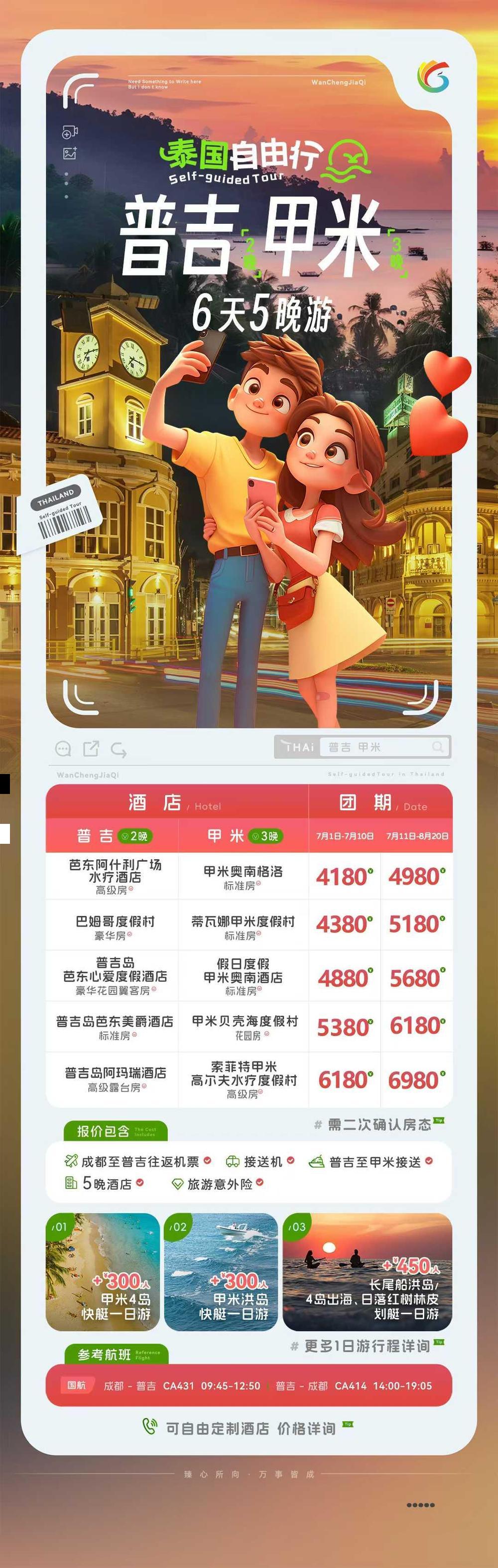 海报已过期