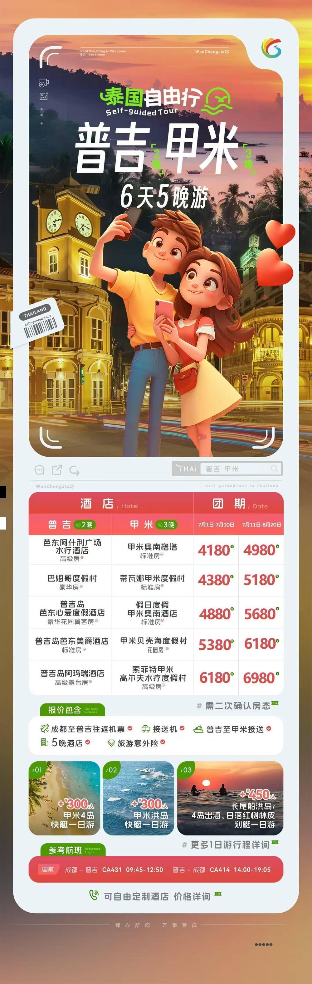 海报已过期
