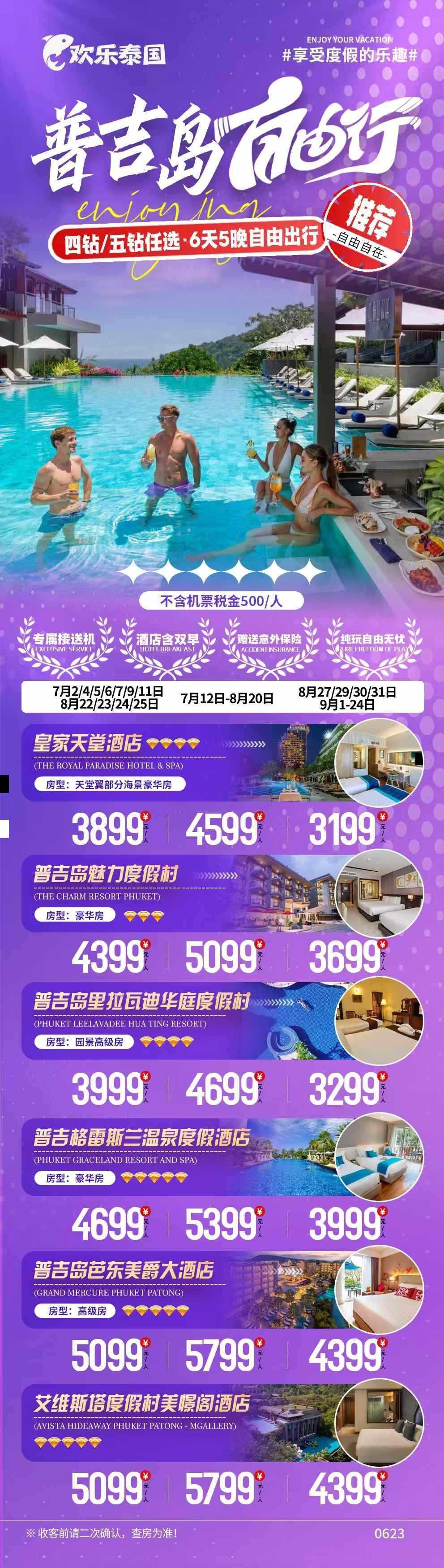 海报已过期