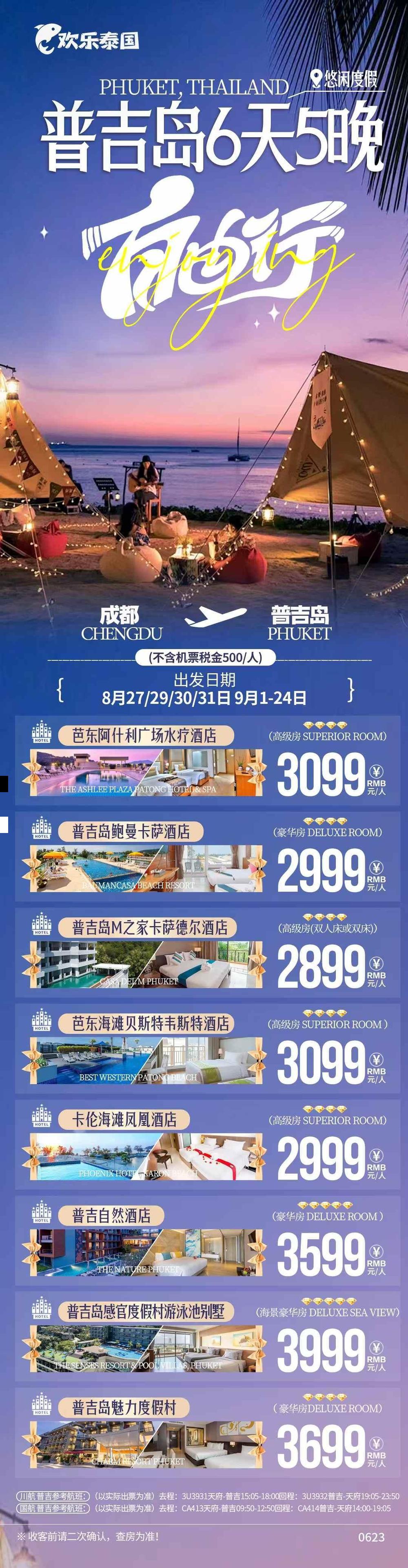 海报已过期