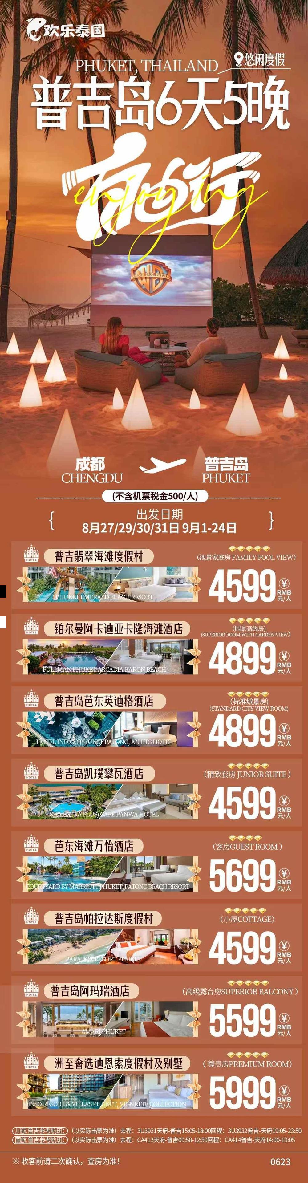 海报已过期