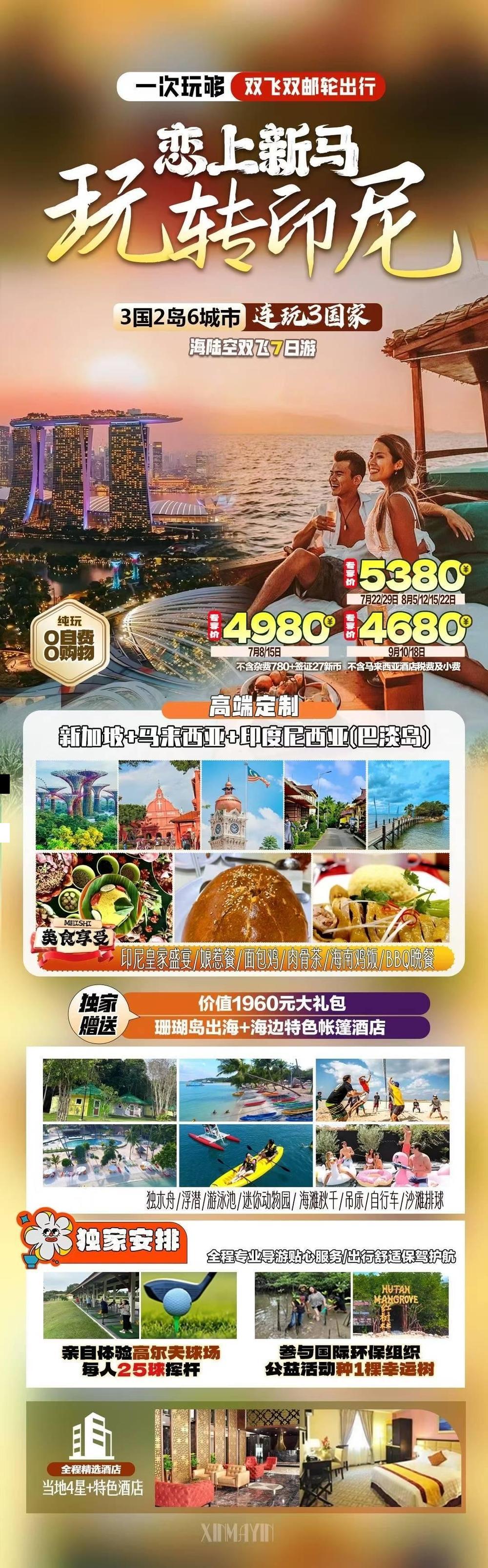 海报已过期