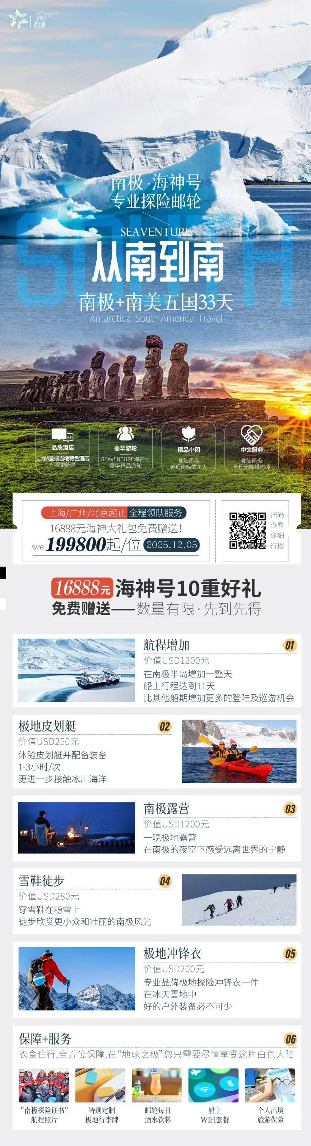 海报已过期