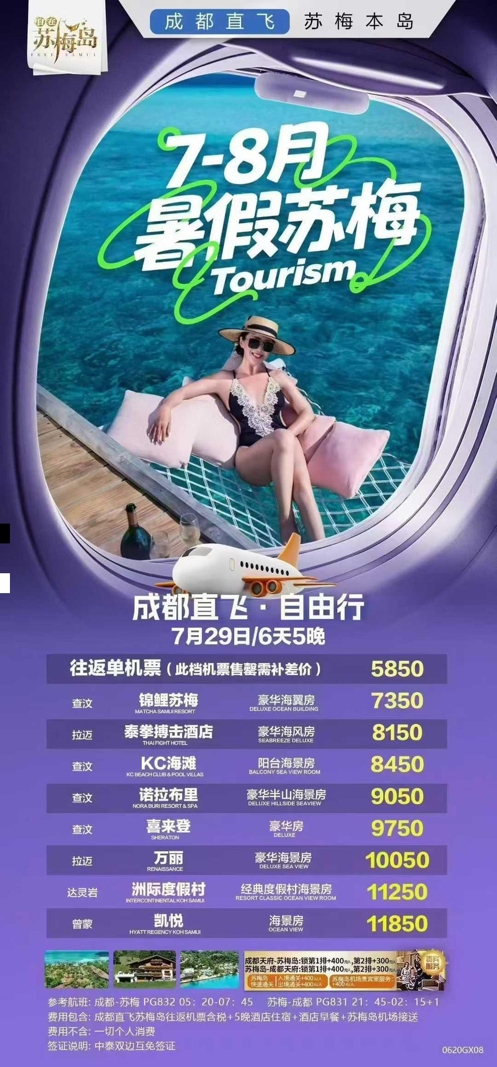 海报已过期