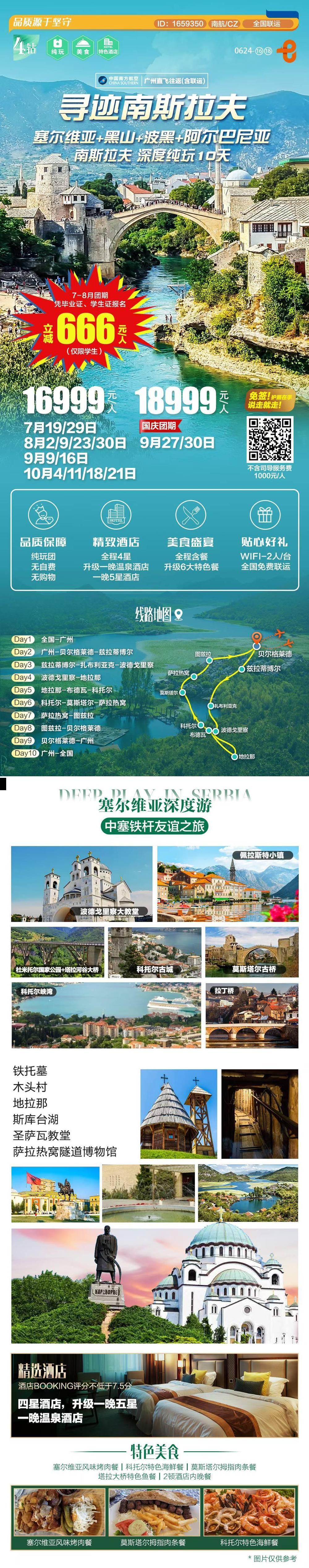 海报已过期