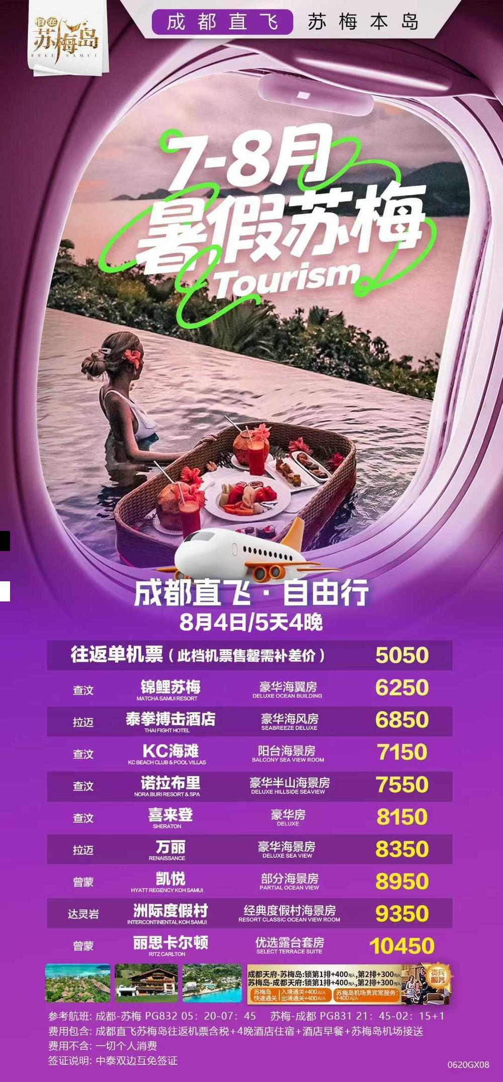 海报已过期