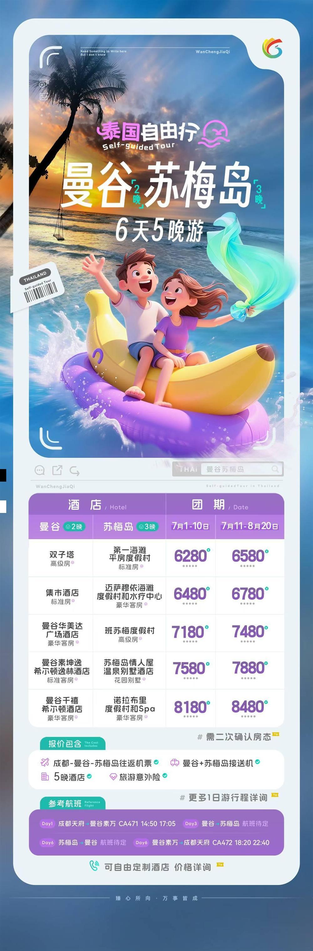 海报已过期