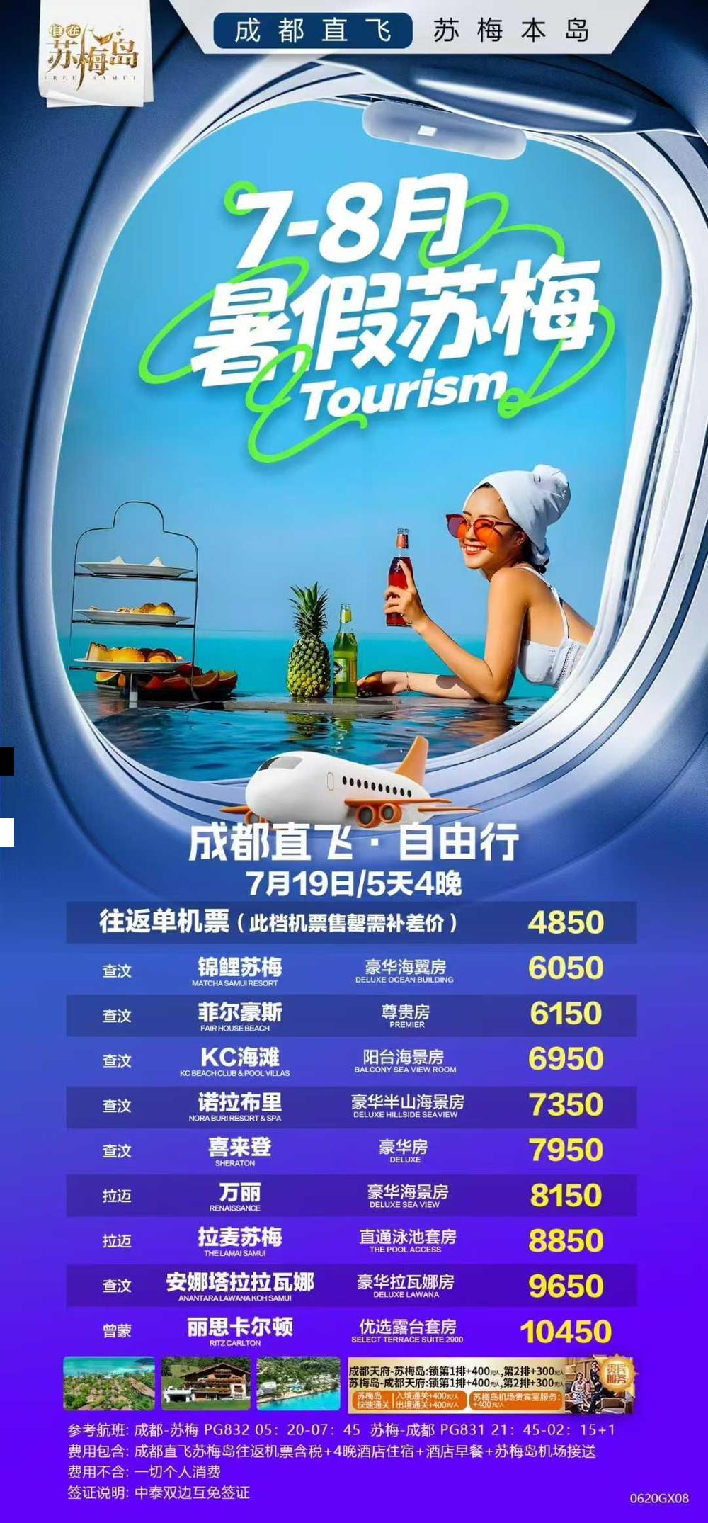 海报已过期