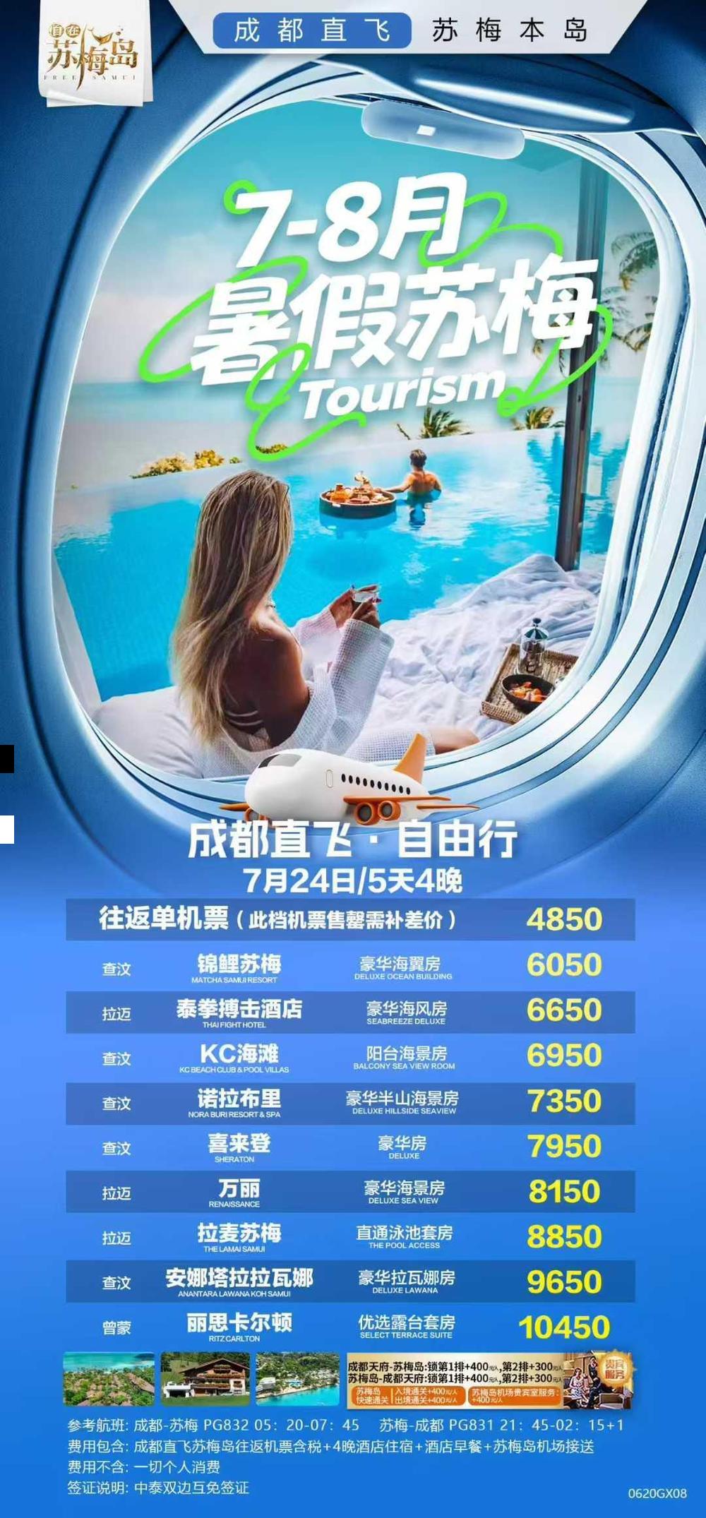 海报已过期