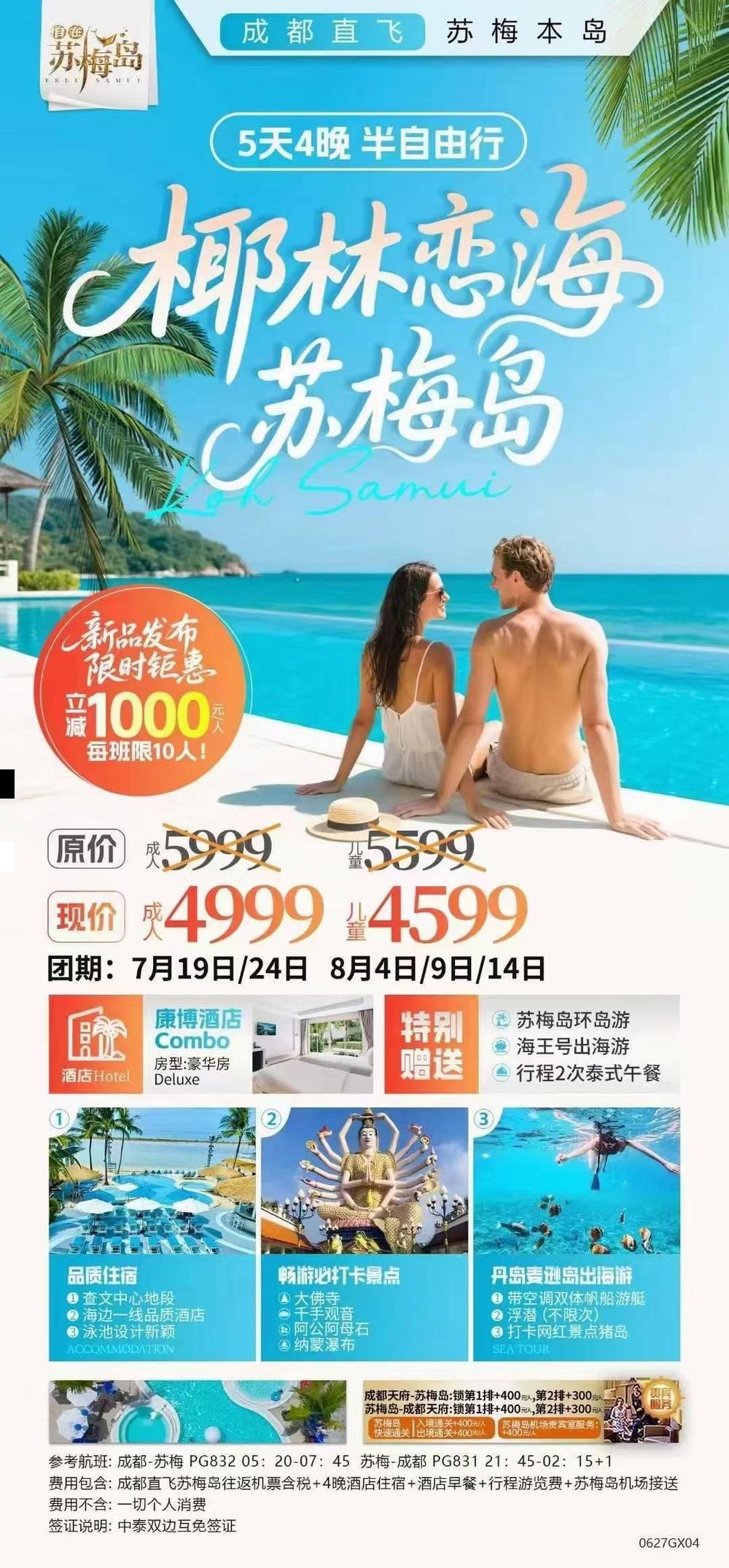 海报已过期