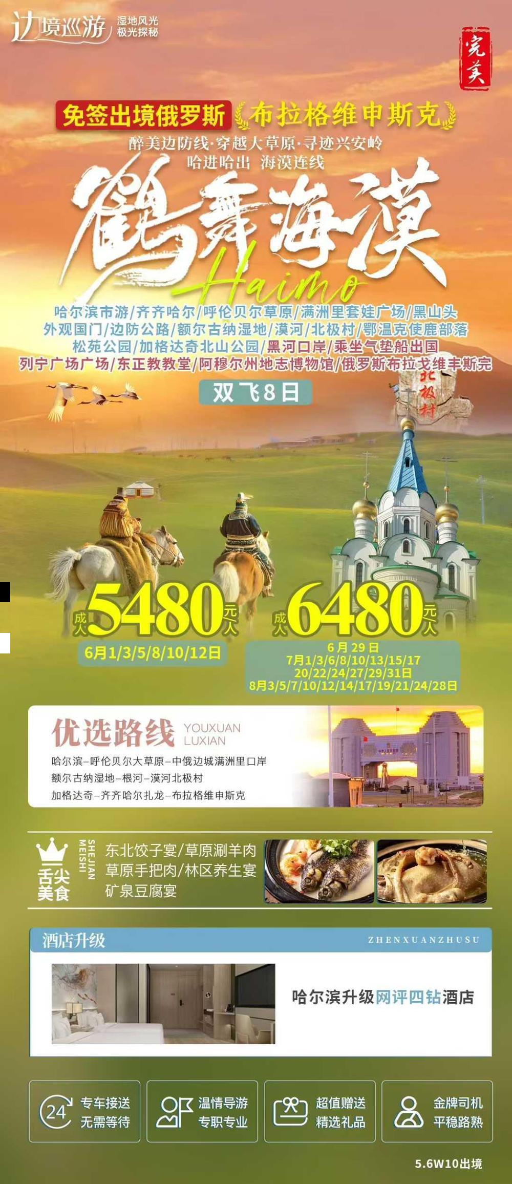 海报已过期