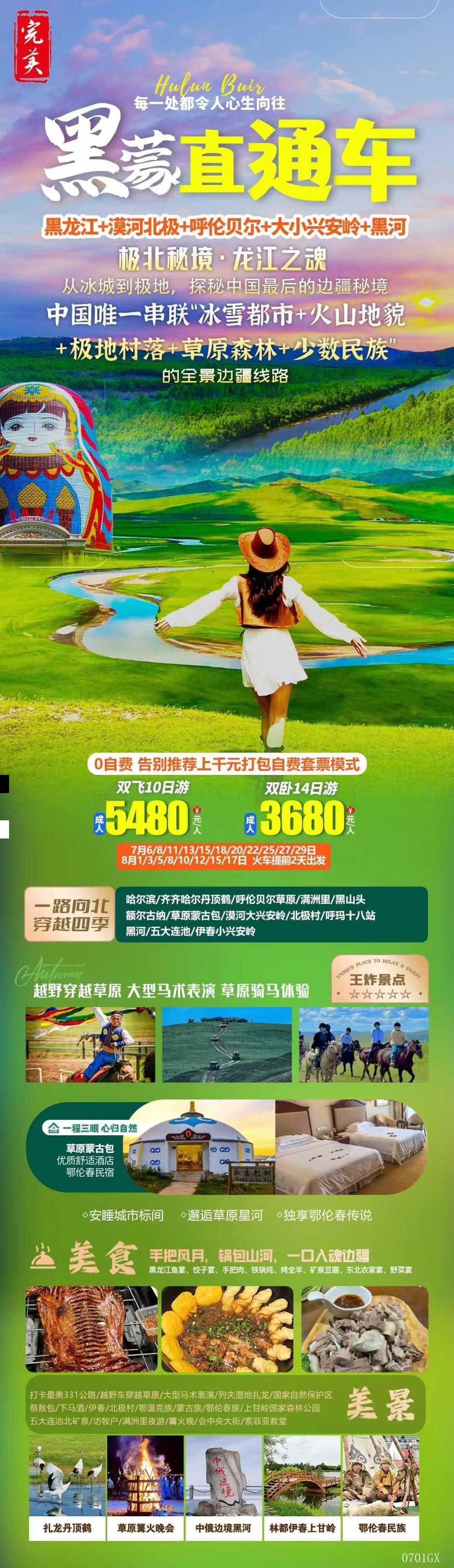 海报已过期