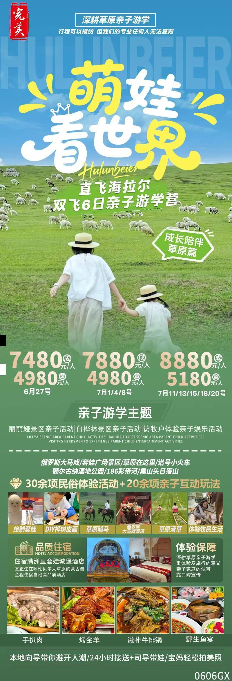 海报已过期