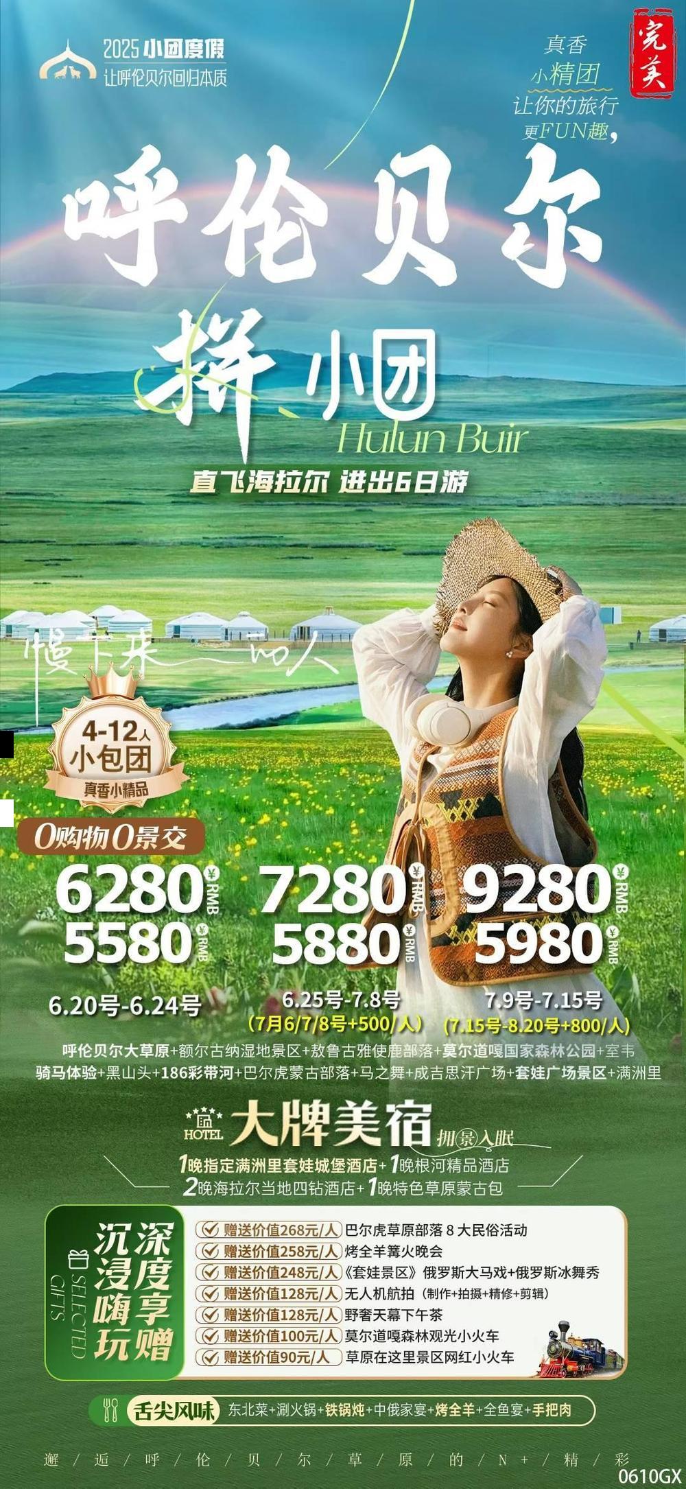 海报已过期