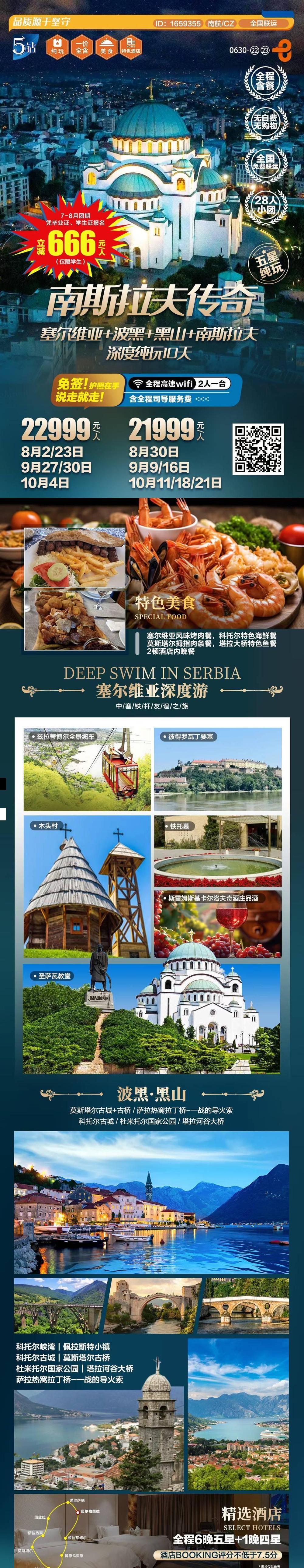 海报已过期