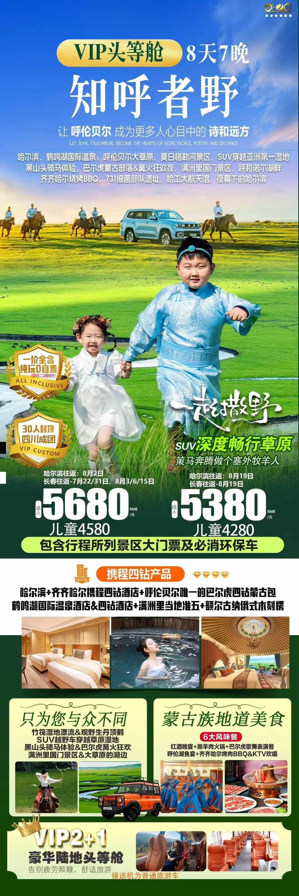 海报已过期