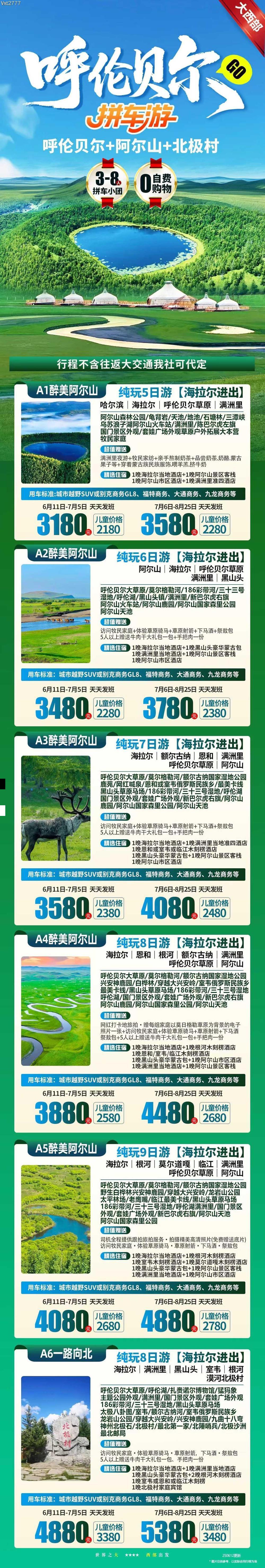 海报已过期