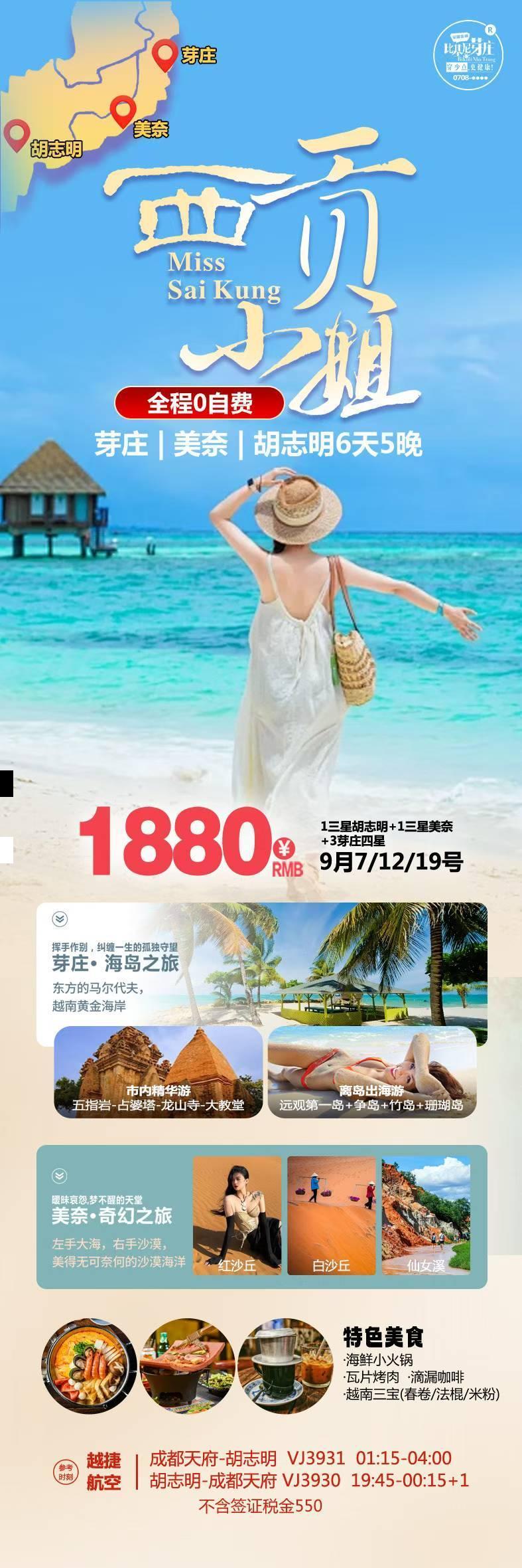 海报已过期