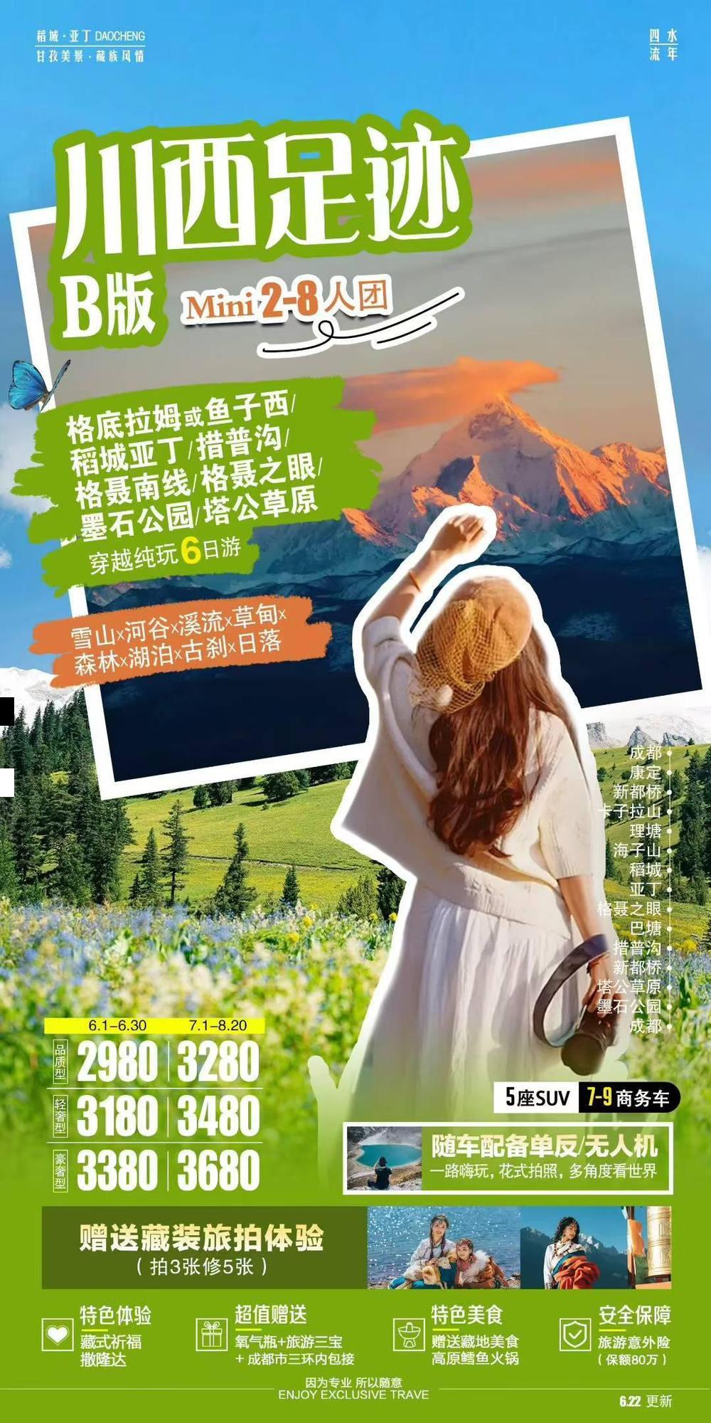 海报已过期