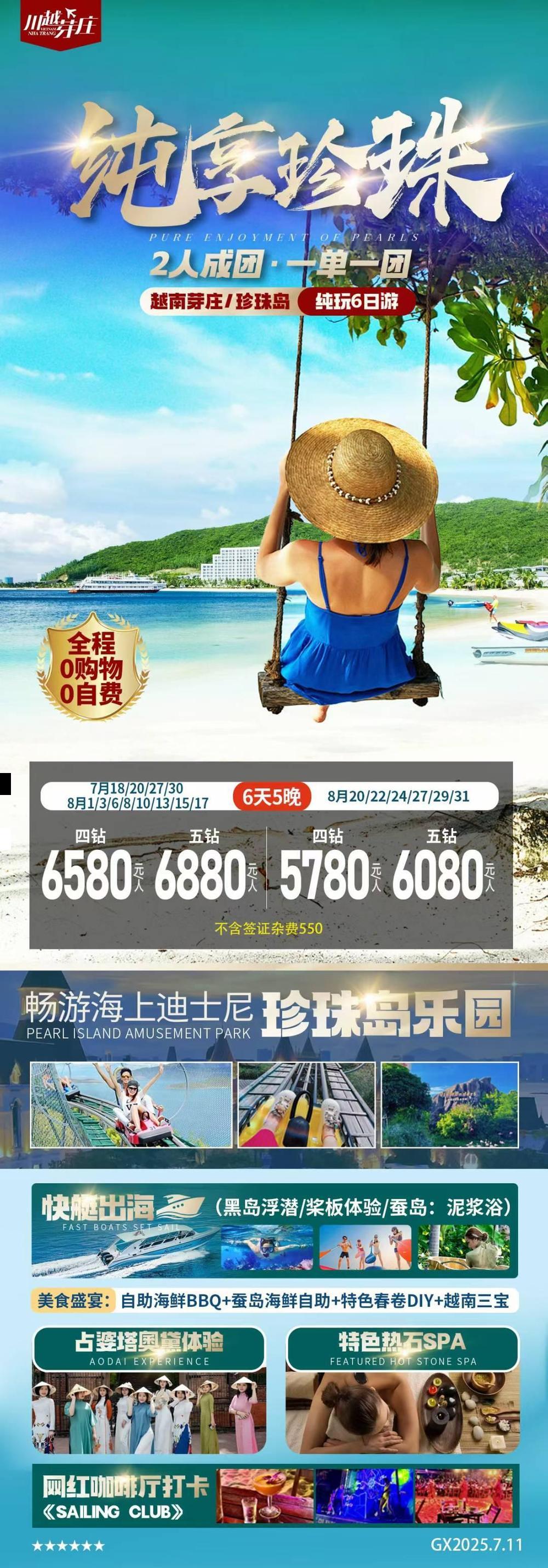 海报已过期