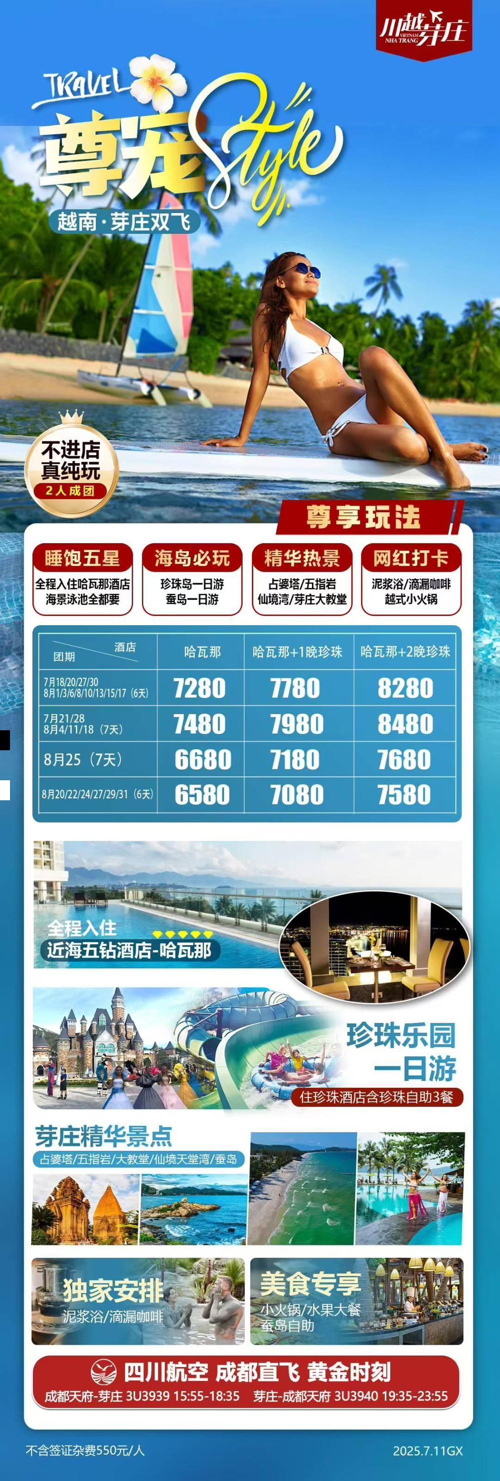 海报已过期