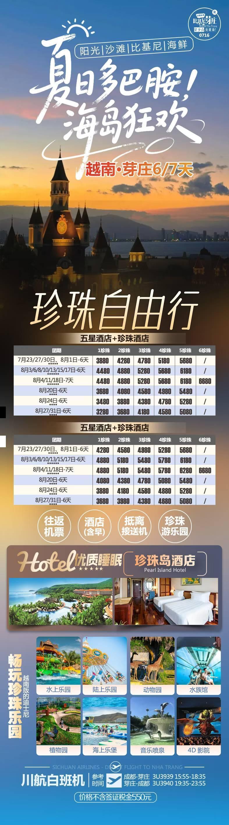 海报已过期