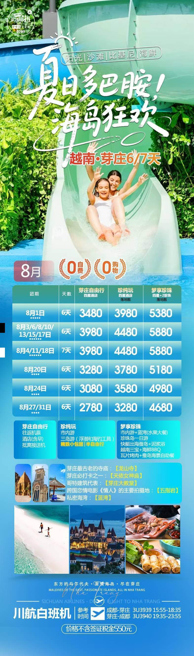 海报已过期