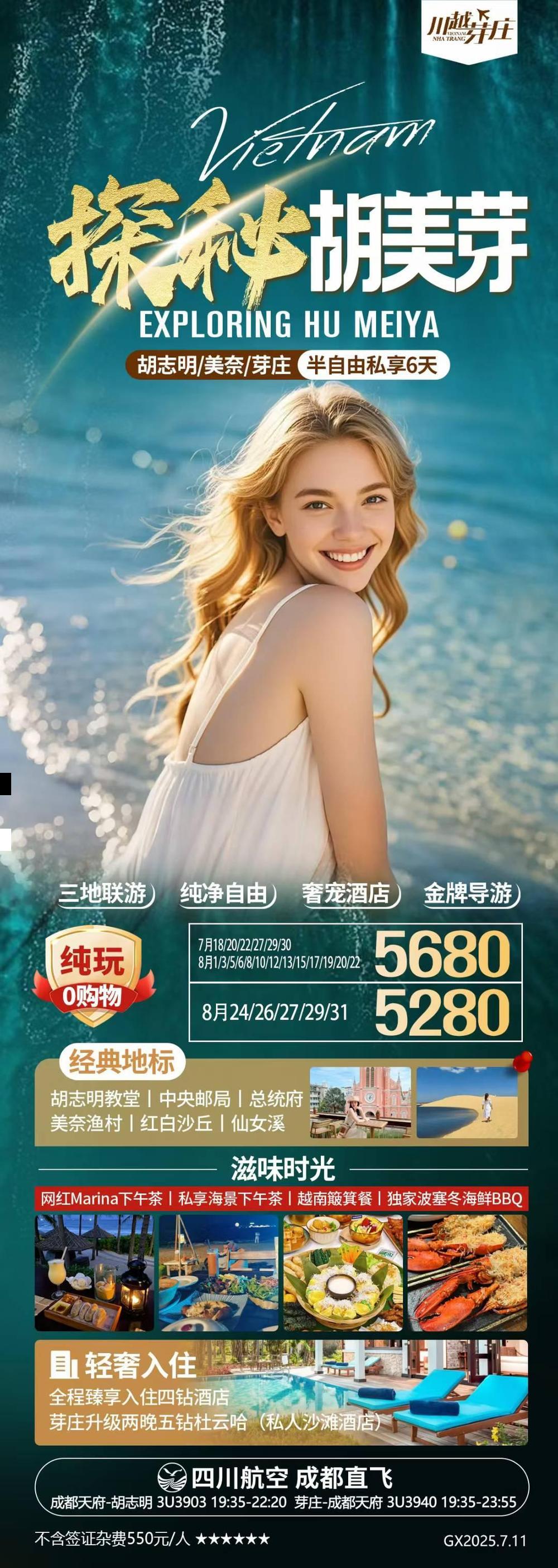 海报已过期