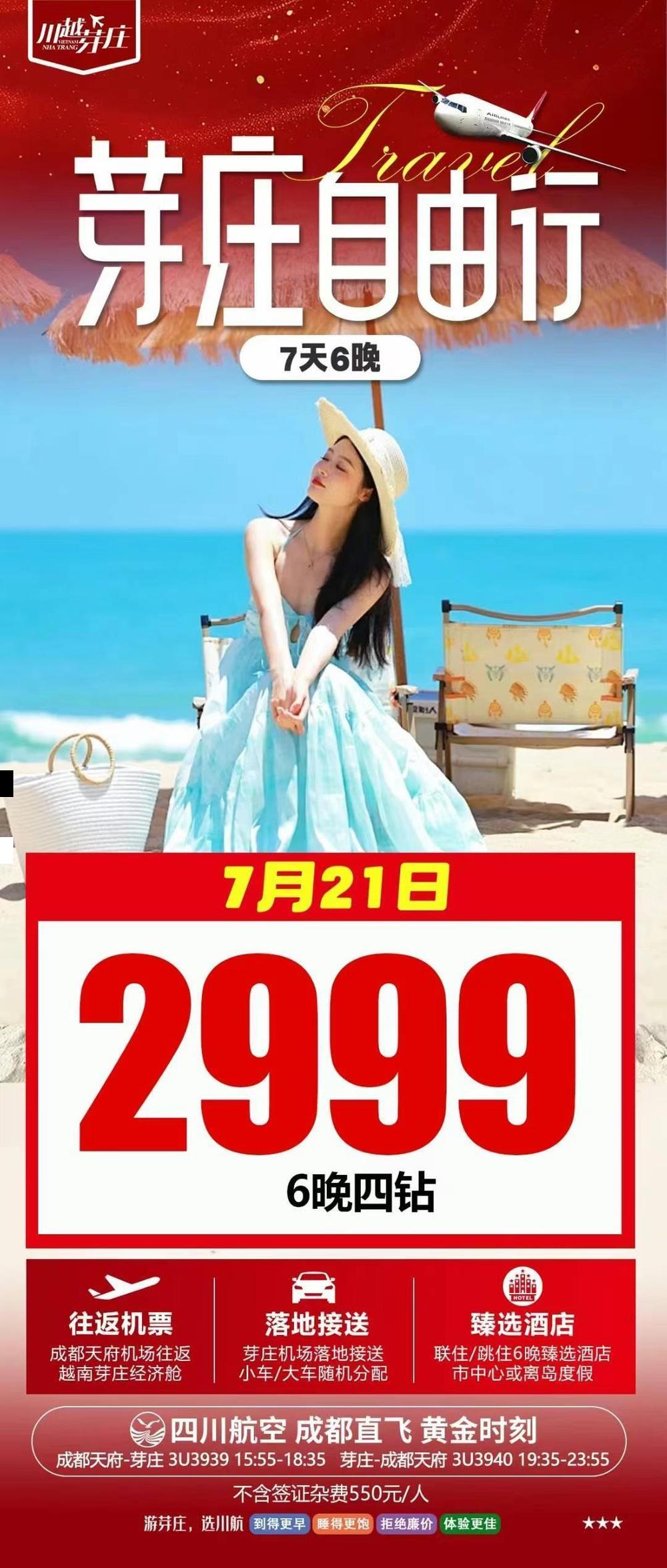 海报已过期