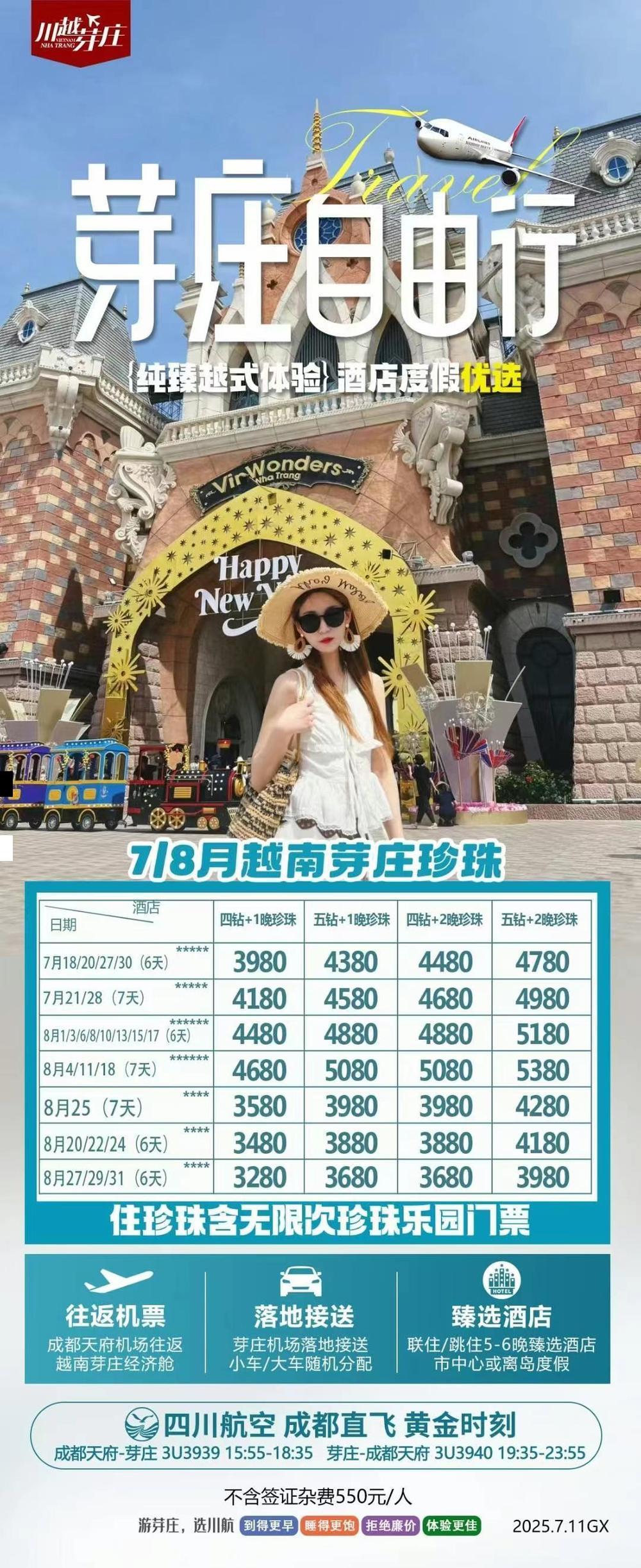 海报已过期