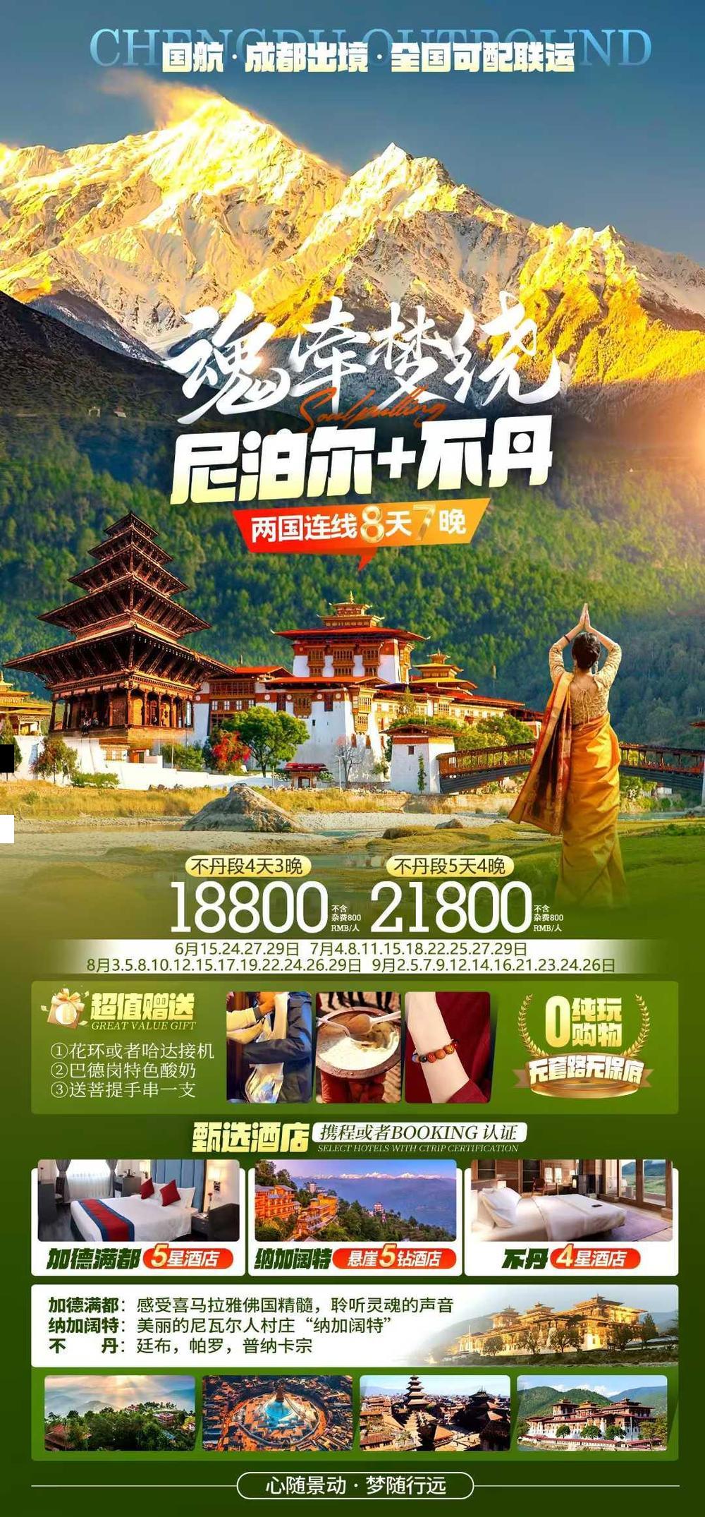 海报已过期