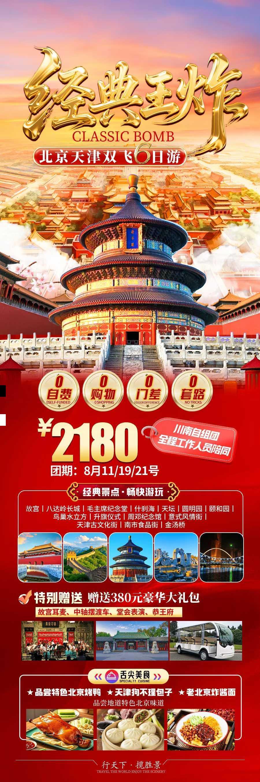 海报已过期