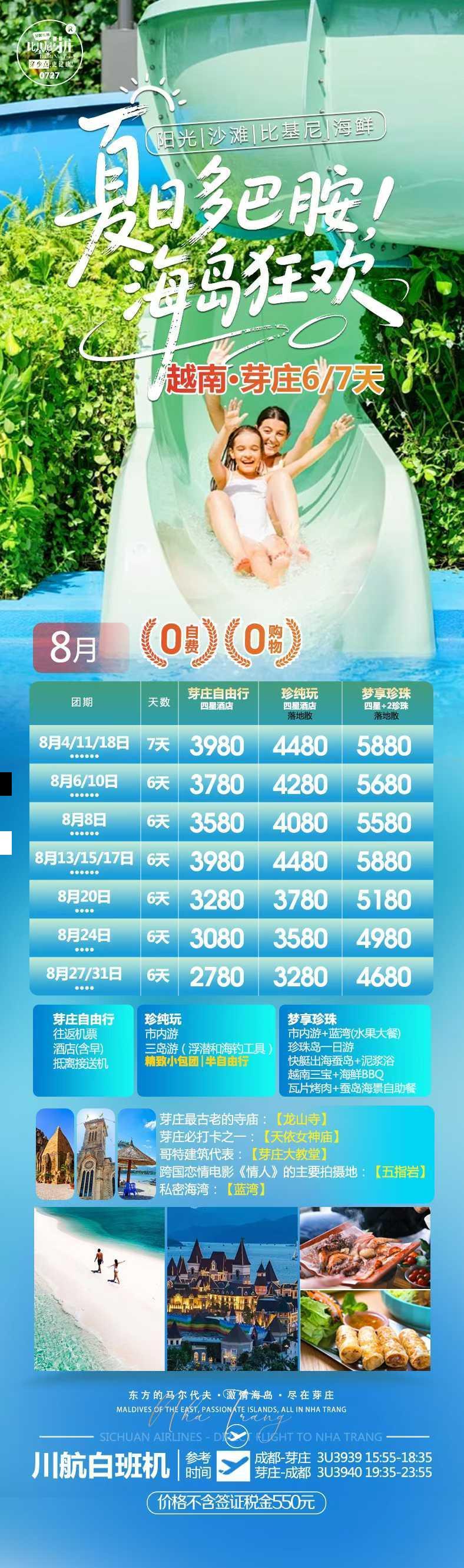 海报已过期