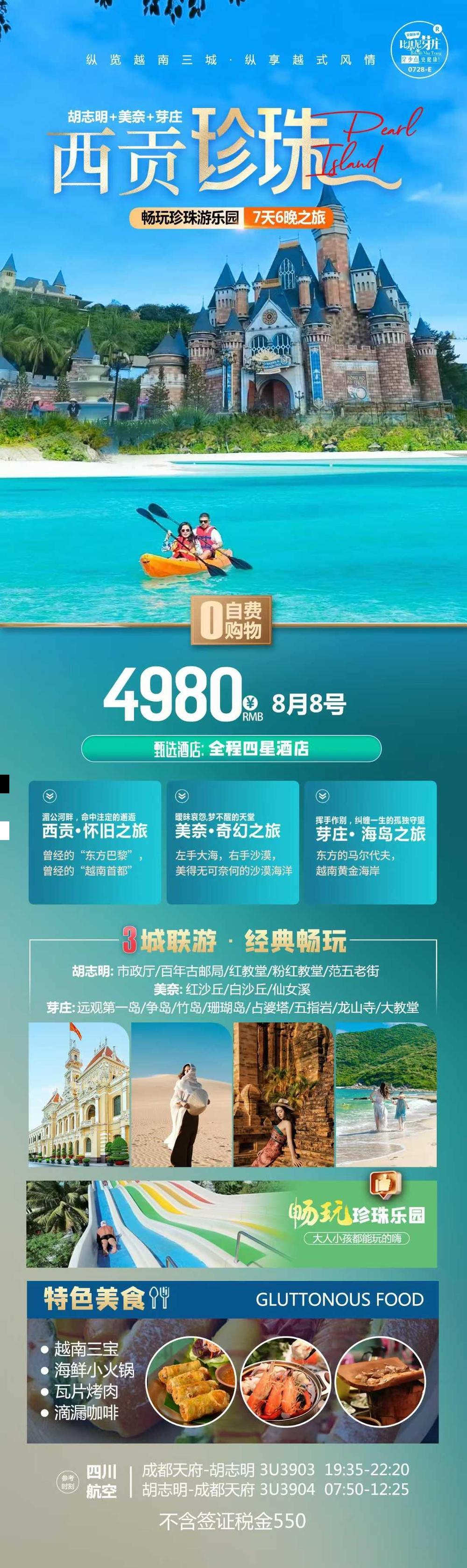 海报已过期