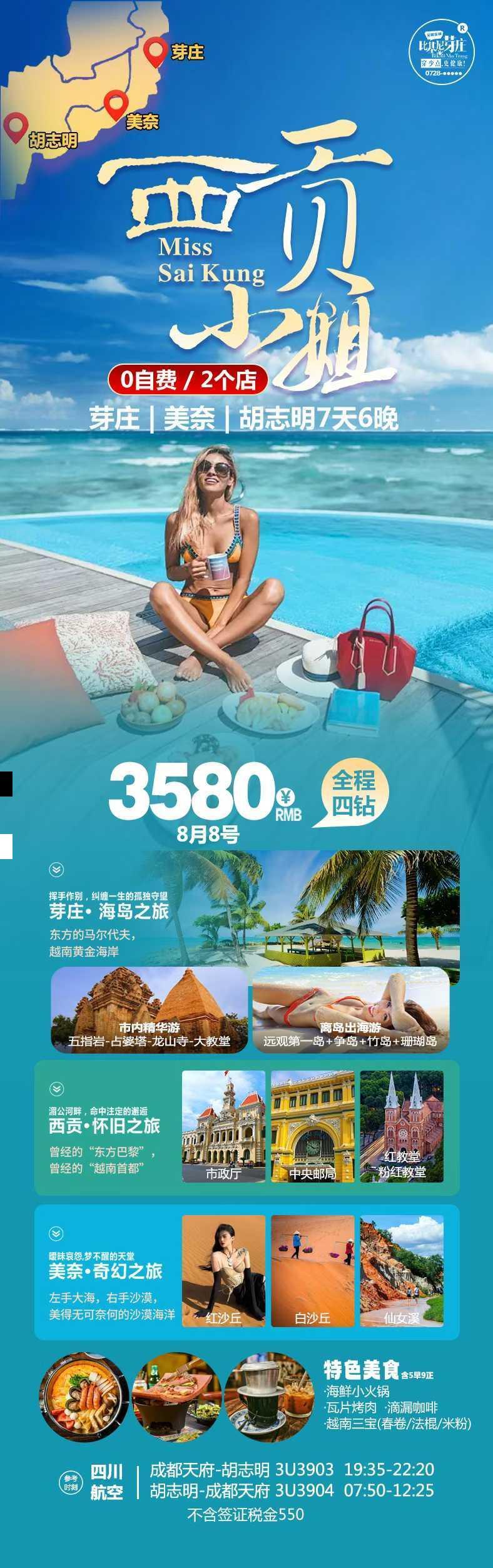 海报已过期
