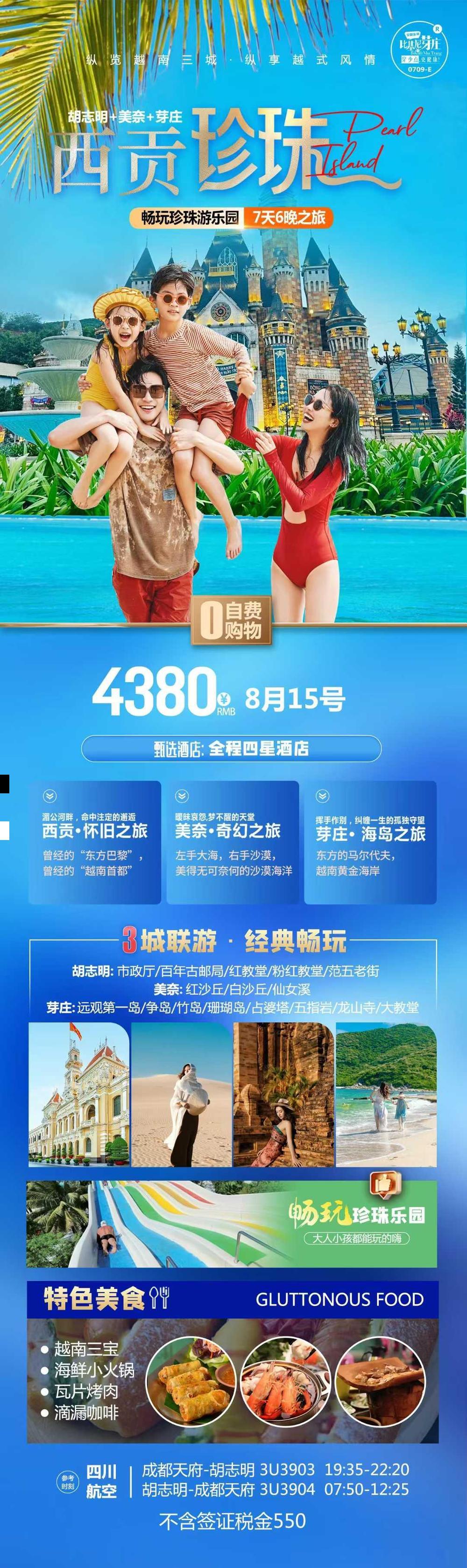 海报已过期