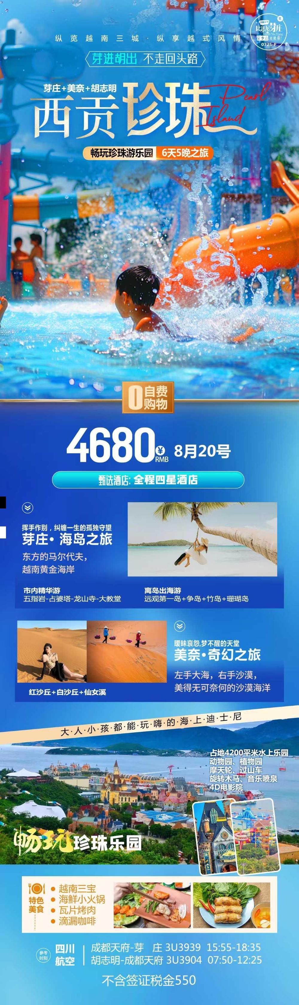 海报已过期