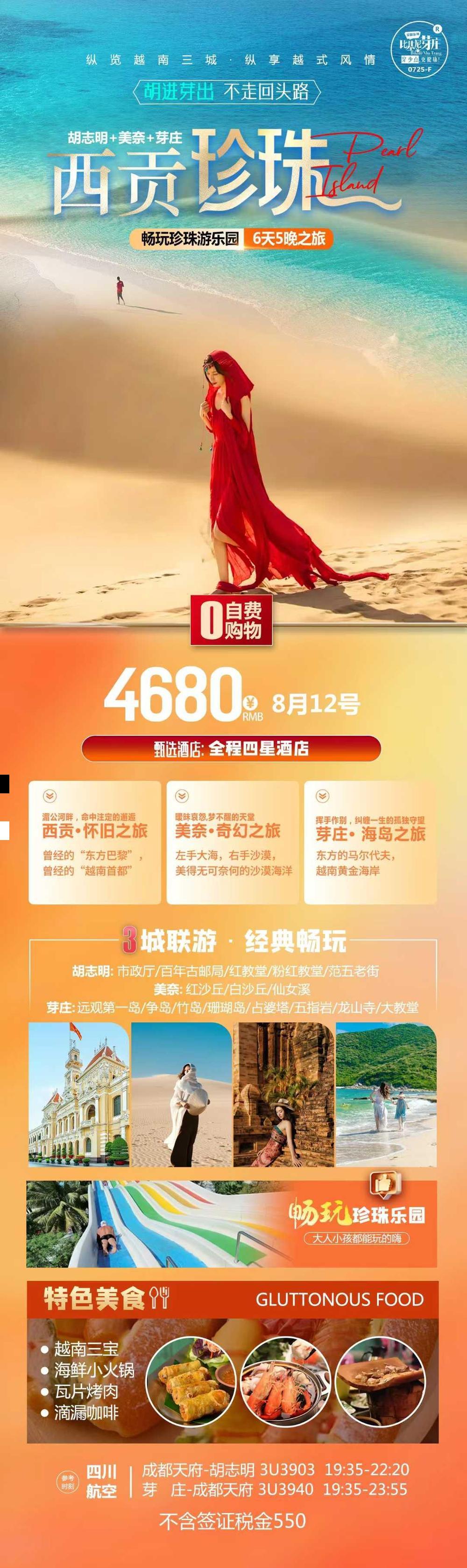 海报已过期